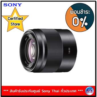 SONY E-MOUNT LENS SEL50F18 OSS (Black) **ผ่อนชำระ 0%