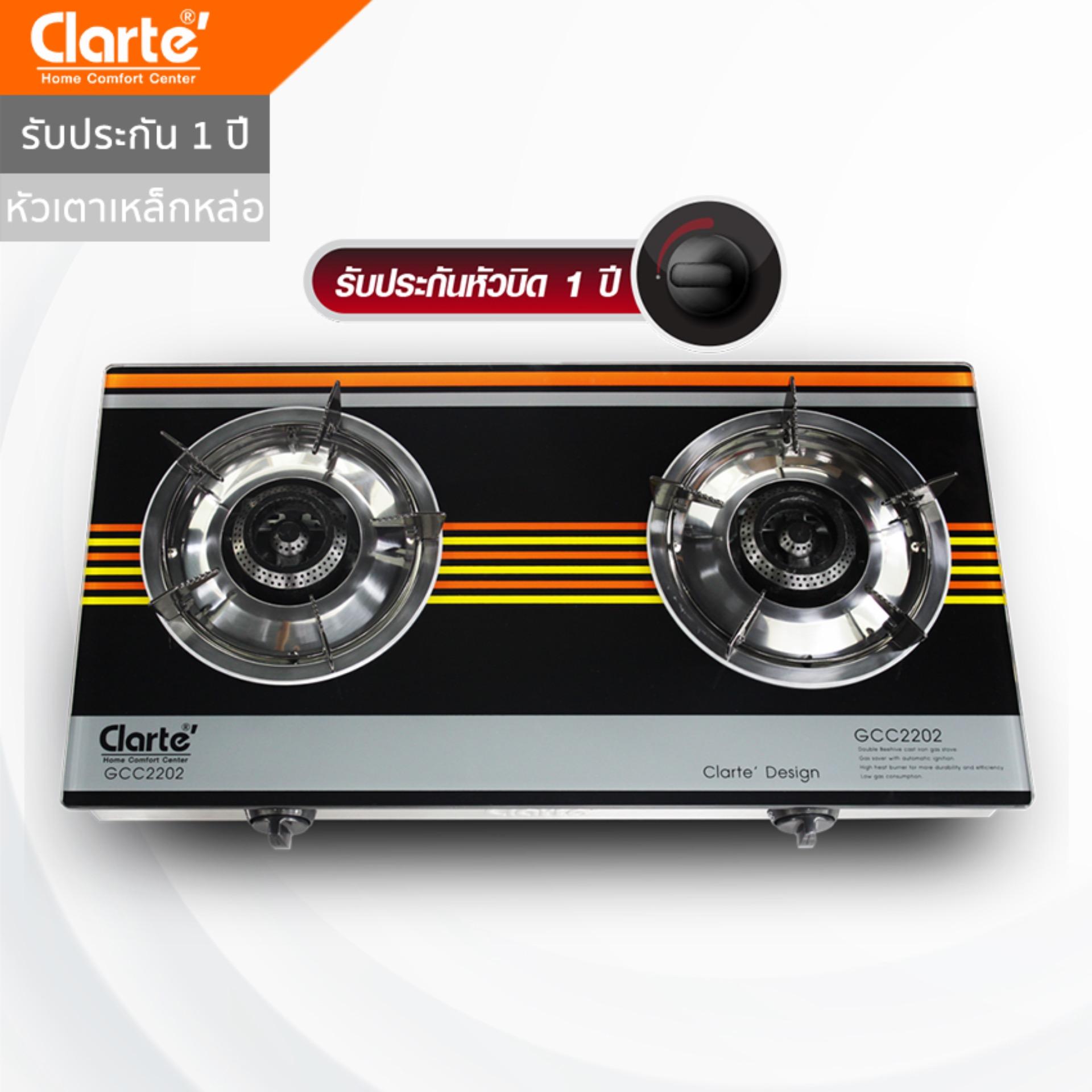 Clarte' เตาแก๊สหัวเหล็กหล่อรมดำ (2 หัวเตา) รุ่น GCC2202