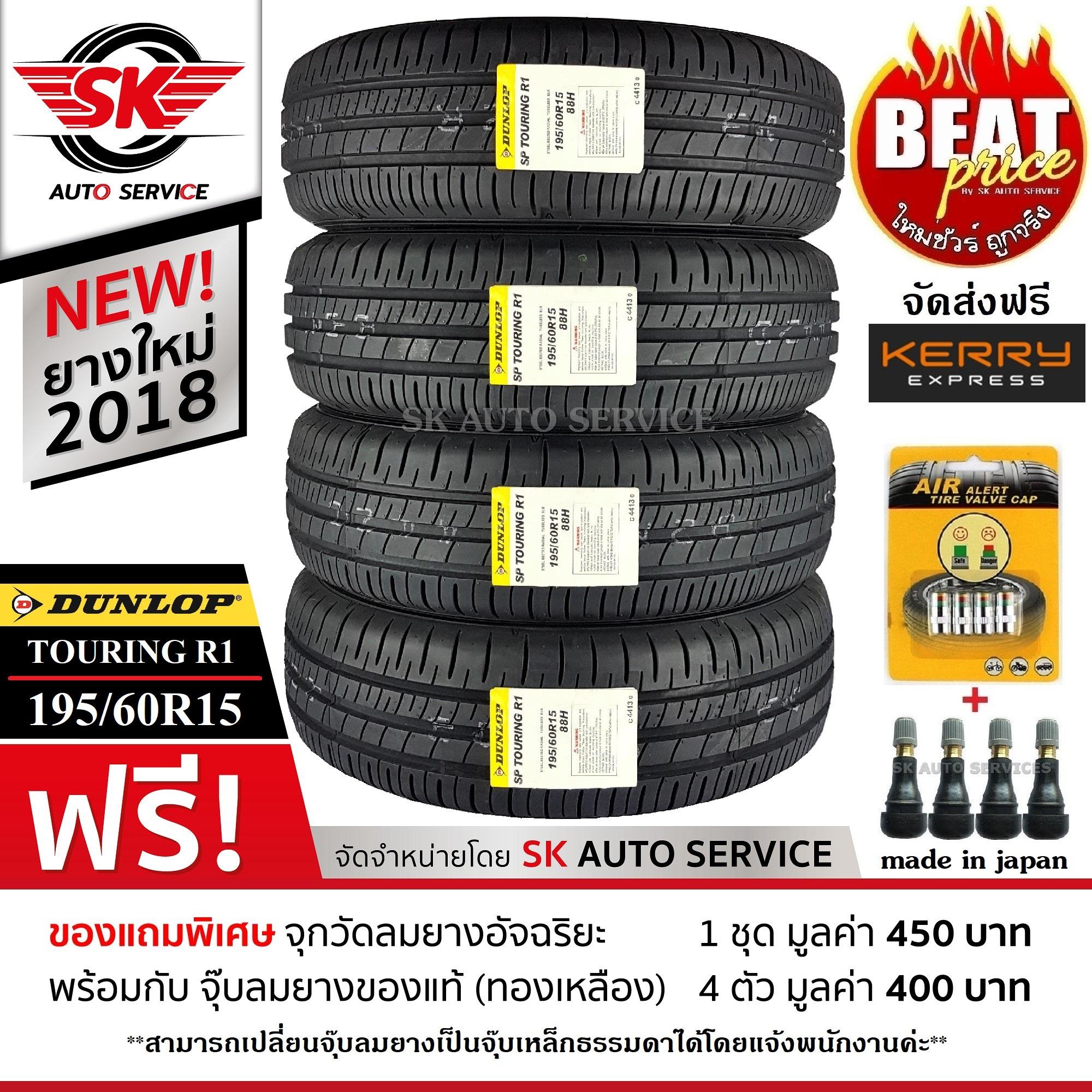 DUNLOP