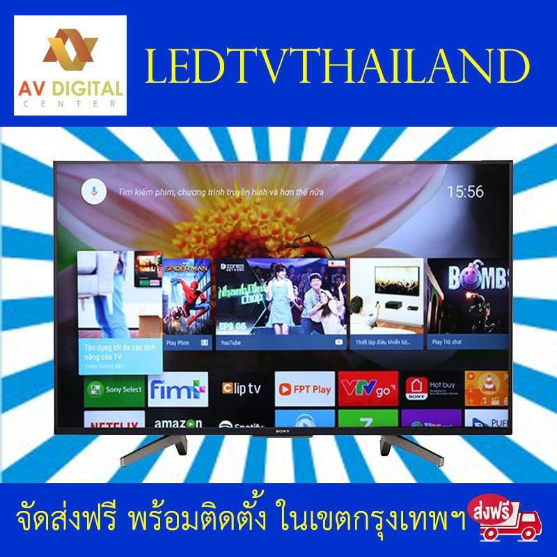 SONY LED TV รุ่น KD-65X8500F 4K Ultra HD High Dynamic Range (HDR) Smart TV (Android TV) ใหม่ 2018 SONY LED TV รุ่น KD-65X8500F 4K Ultra HD High Dynamic Range (HDR) Smart TV (Android TV) ใหม่ 2018