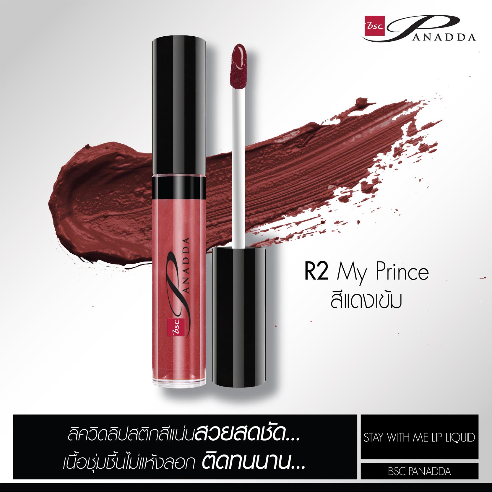 BSC PANADDA STAY WITH ME LIP LIQUID ลิควิดลิปสติกสีแน่นสดชัด ปริมาณ 7 กรัม BSC PANADDA STAY WITH ME LIP LIQUID ลิควิดลิปสติกสีแน่นสดชัด ปริมาณ 7 กรัม