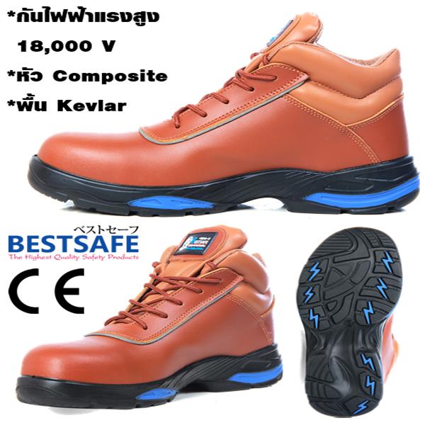 รองเท้ากันเซฟตี้สีน้ำตาล อย่างดีหัว Composite พื้น KEvlar กันทะลุ