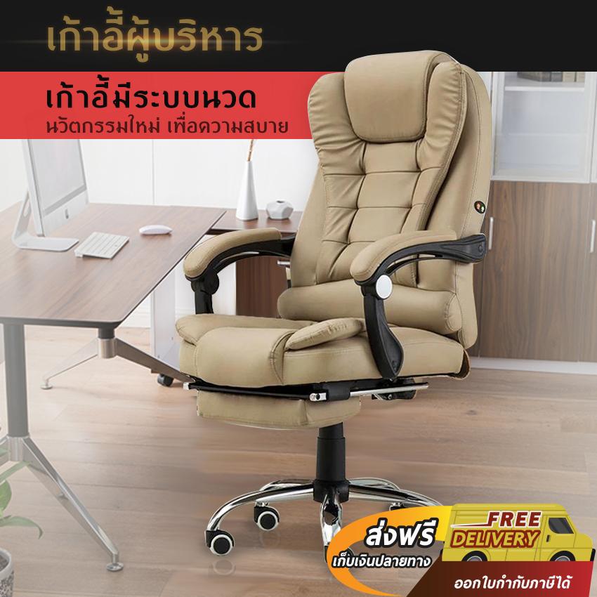 DBR เก้าอี้ออฟฟิศ เก้าอี้นั่งทำงาน เก้าอี้ผู้บริหาร เก้าอี้คอมพิวเตอร์ เก้าอี้สำนักงาน เบาะนวดตัว เก้าอี้นวด Office Chair (EXEC) รุ่น OC-999(EXEC)