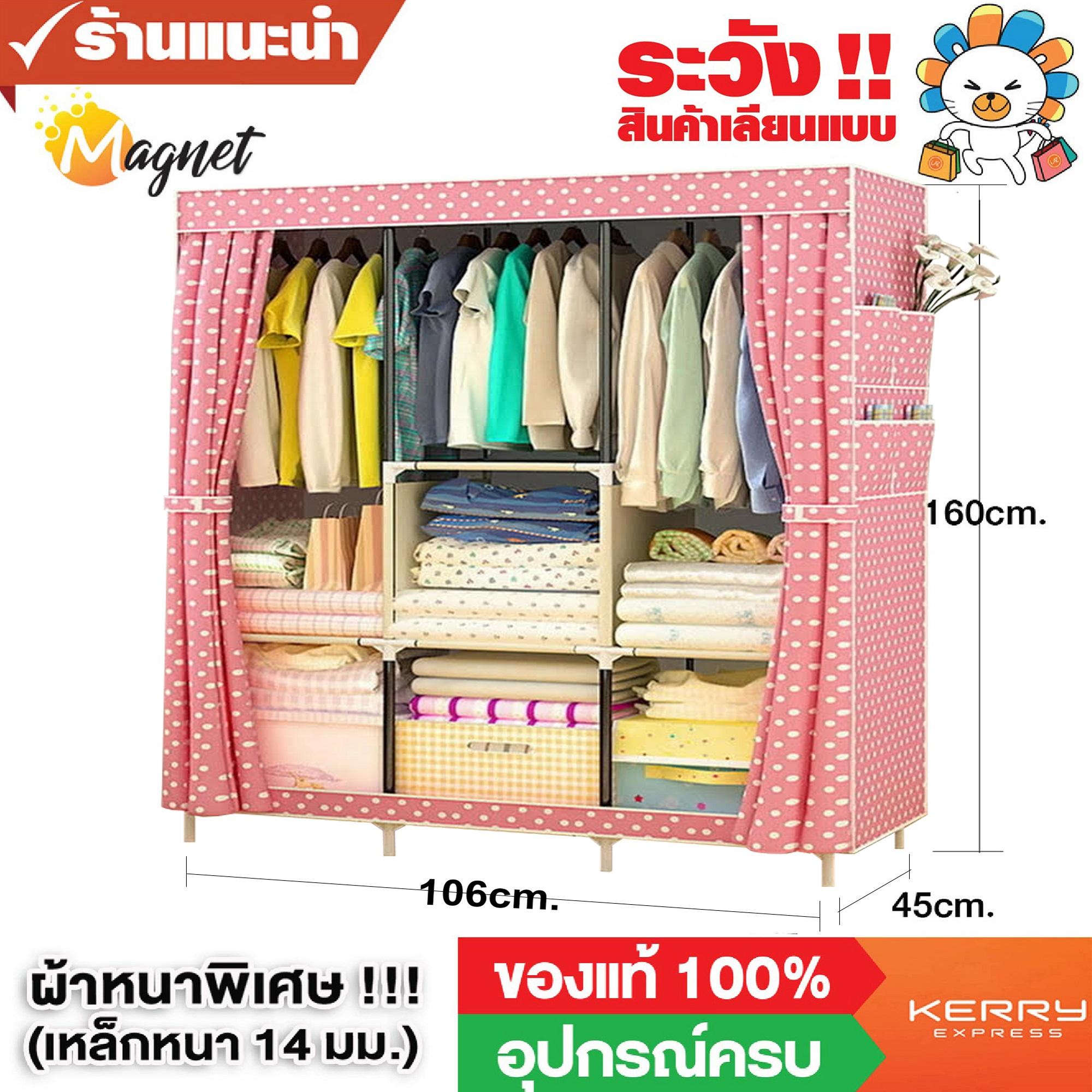✅✅100% ของแท้✅✅ ❌ระวัง!สินค้าเลียนแบบ❌ MGN ตู้เสื้อผ้า DIY 3 ช่อง 02 (เปิดข้าง) - D-++