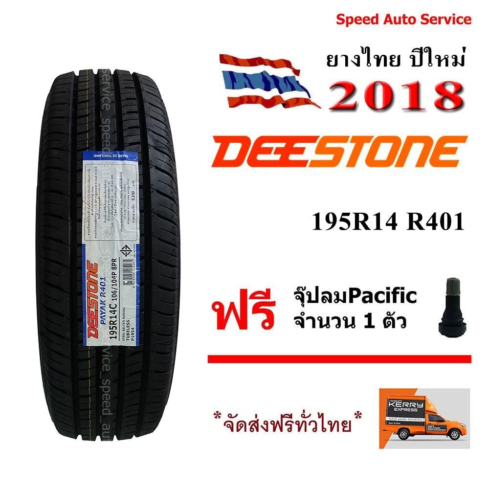 Deestone