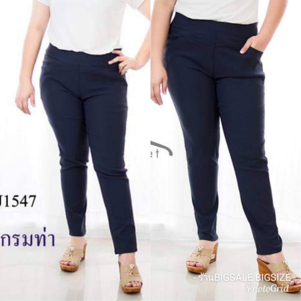 กางเกงสกินนี่BIGSIZE(7XL)มี6 สี(ส่งฟรีค่ะ)เก็บทรงสวย ใส่สบาย