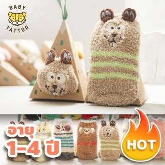ถุงเท้าขนฟูลายสัตว์ หมา ลิง หมู ผึ้ง หมีแพนด้า เด็ก 1-4 ปี พร้อมยางกันลื่น 1 คู่ BABY TATTOO