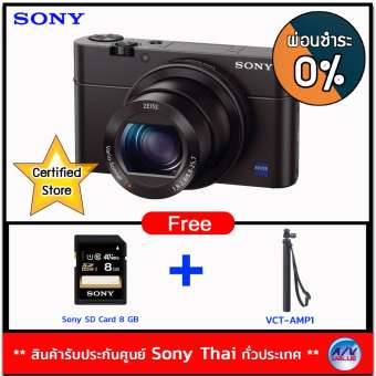 Sony Cyber-Shot รุ่น DSC-RX100M3 (แถมฟรี Memmory SD Card 8 GB + ไม้สำหรับถ่าย Selfie รุ่น VCT-AMP1)