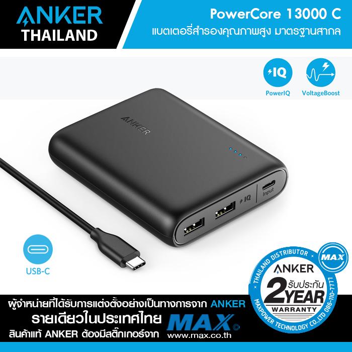 Anker