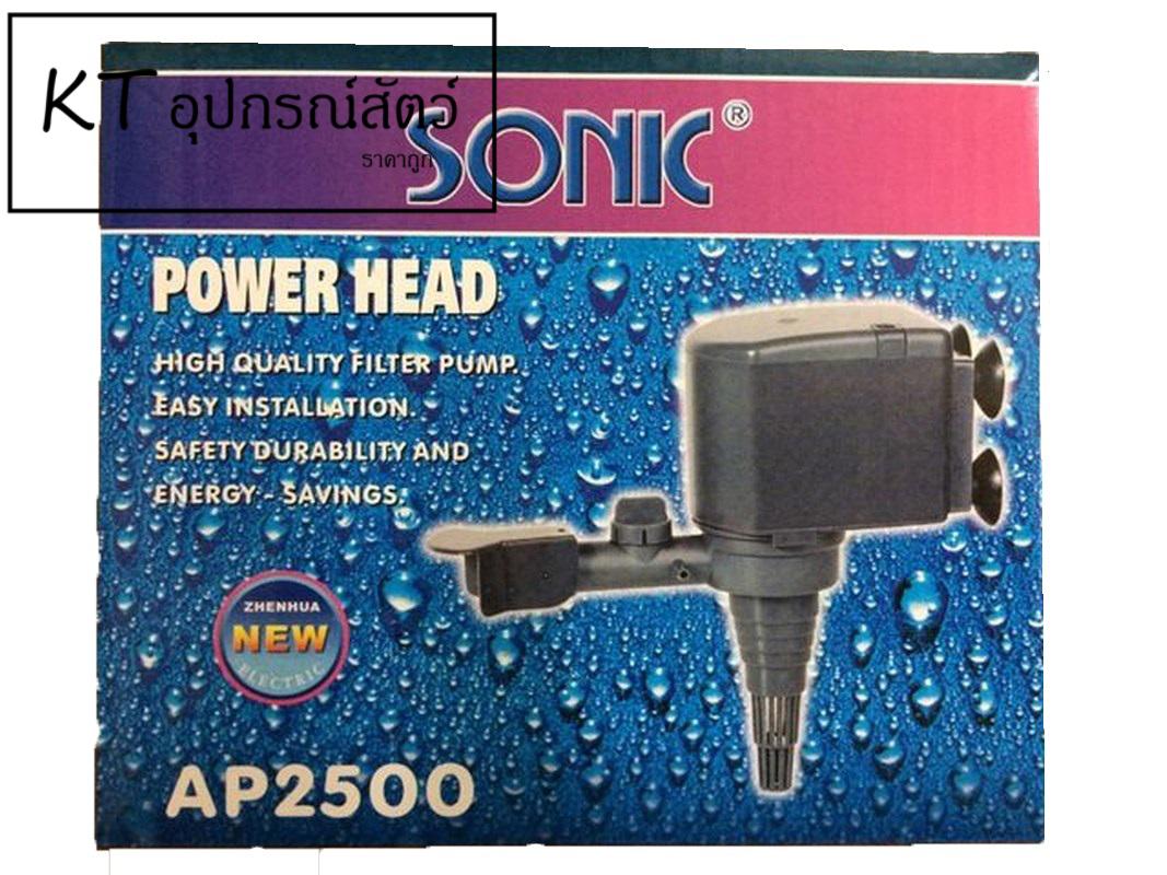 Sonic AP-2500 ปั๊มน้ำขนาดกลาง ประกัน1เดือนเต็ม Sonic AP-2500 ปั๊มน้ำขนาดกลาง ประกัน1เดือนเต็ม