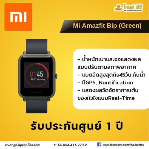 Mi Amazfit Bip ของแท้ 100% + ประกันศูนย์ 1 ปี Mi Amazfit Bip ของแท้ 100% + ประกันศูนย์ 1 ปี