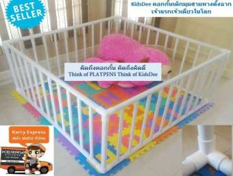 KidsDee ส่งฟรีเคอรี่ คอกกั้นเด็กดีขนาดกลาง 150x150 cm.สูง 60 cm. มุมสามทางฉากขาวไร้รอยต่อลิขสิทธิ์เจ้าแรกเจ้าเดียว