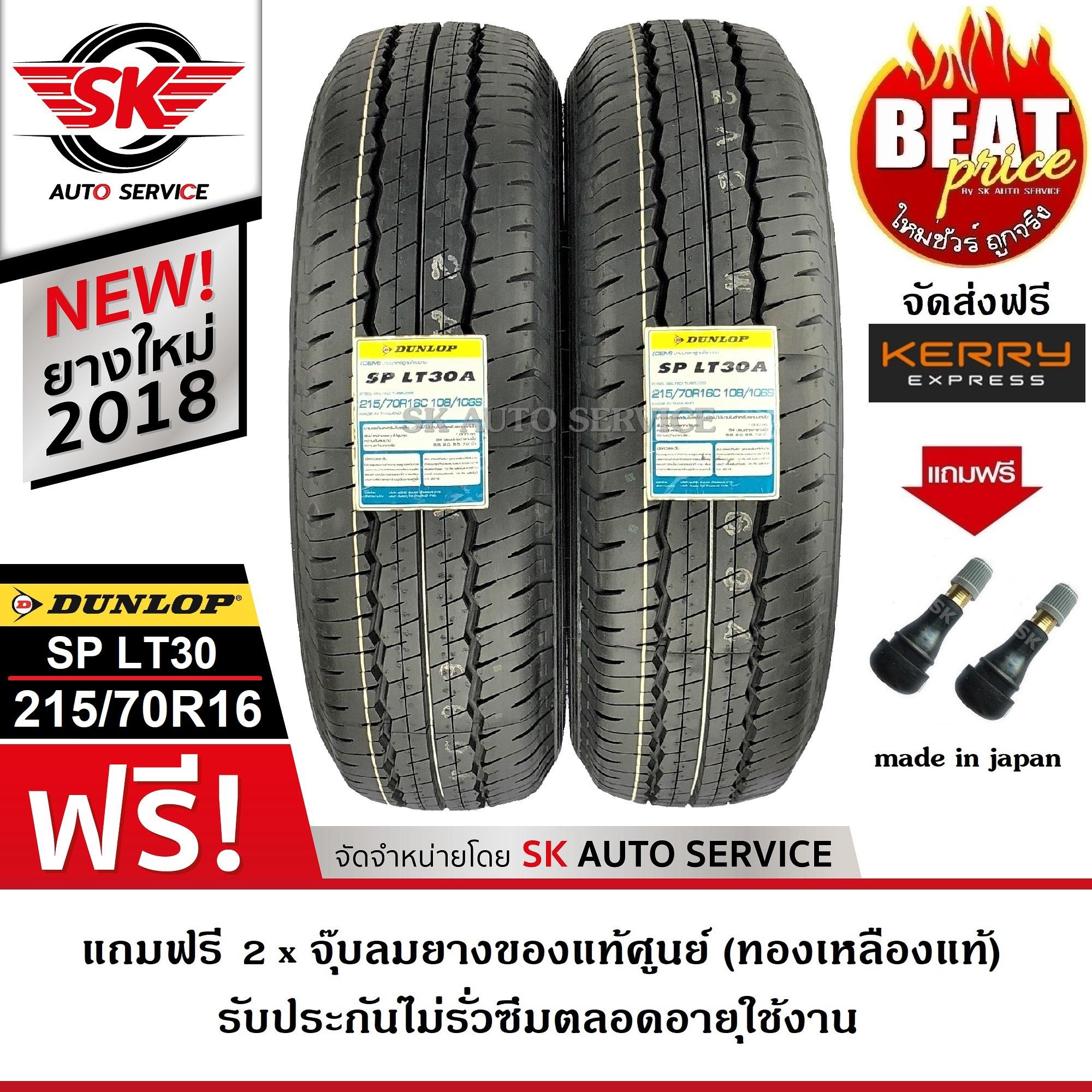 DUNLOP