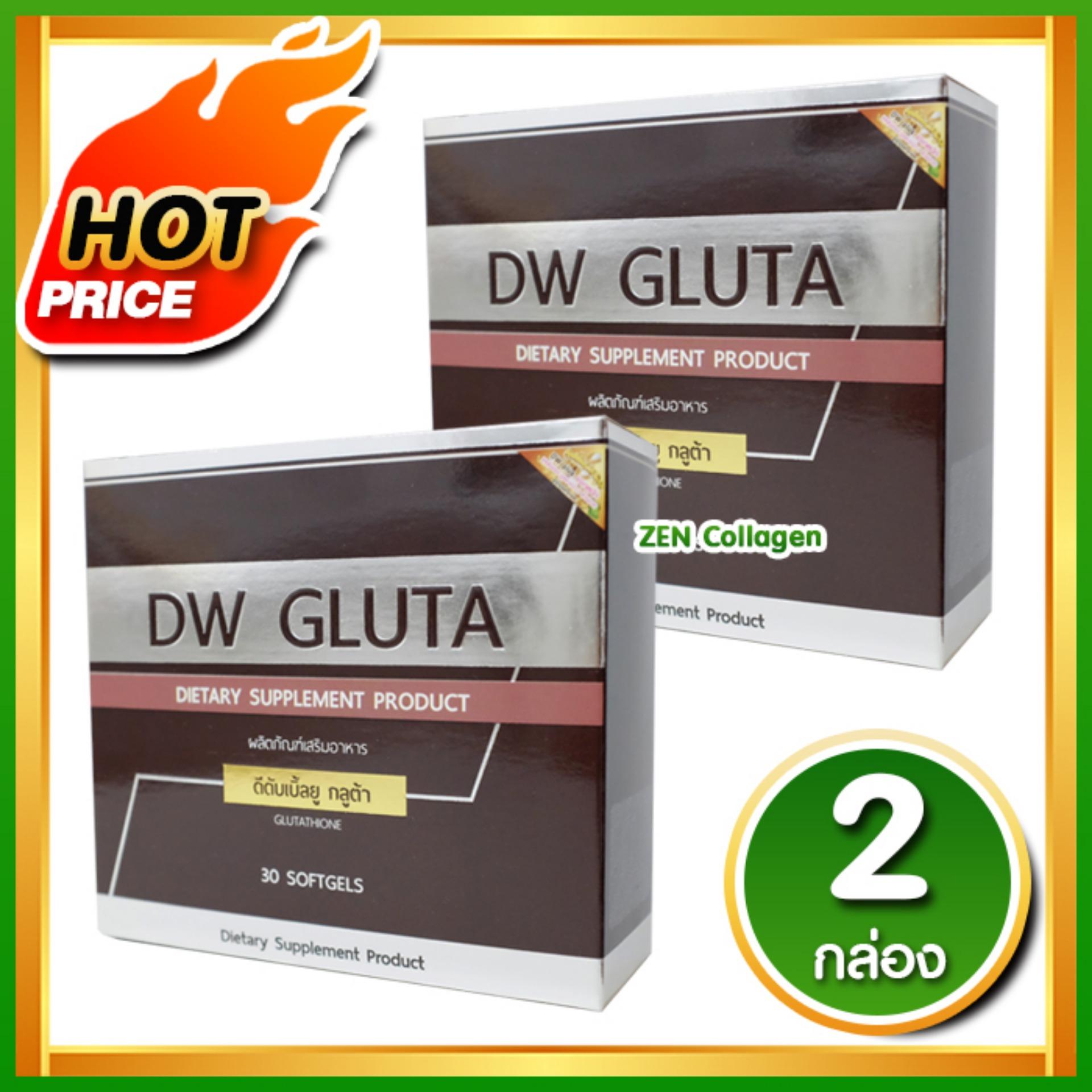 DW Gluta ดีดับเบิ้ลยู กลูต้า หน้าเด็ก อาหารเสริมเพื่อผิวขาว กระจ่างใส ย้อนวัยผิว คืนความอ่อนเยาว์ สูตรใหม่ มี อ.ย. ขาวไวยิ่งขึ้น เซ็ต 2 กล่อง (30 ซอฟเจล / กล่อง)
