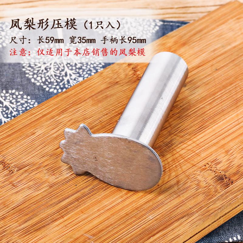 DIY บิสกิตแม่พิมพ์อบสับปะรดเค้กคุกกี้