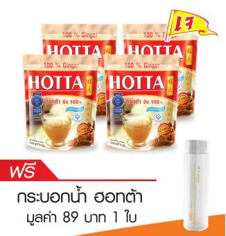 HOTTA น้ำขิงฮอทต้า ขิงผง 100% ไม่มีน้ำตาลทราย ขนาด 10 ซอง 4 ถุง ฟรี กระบอกน้ำฮอทต้า 1 ใบ
