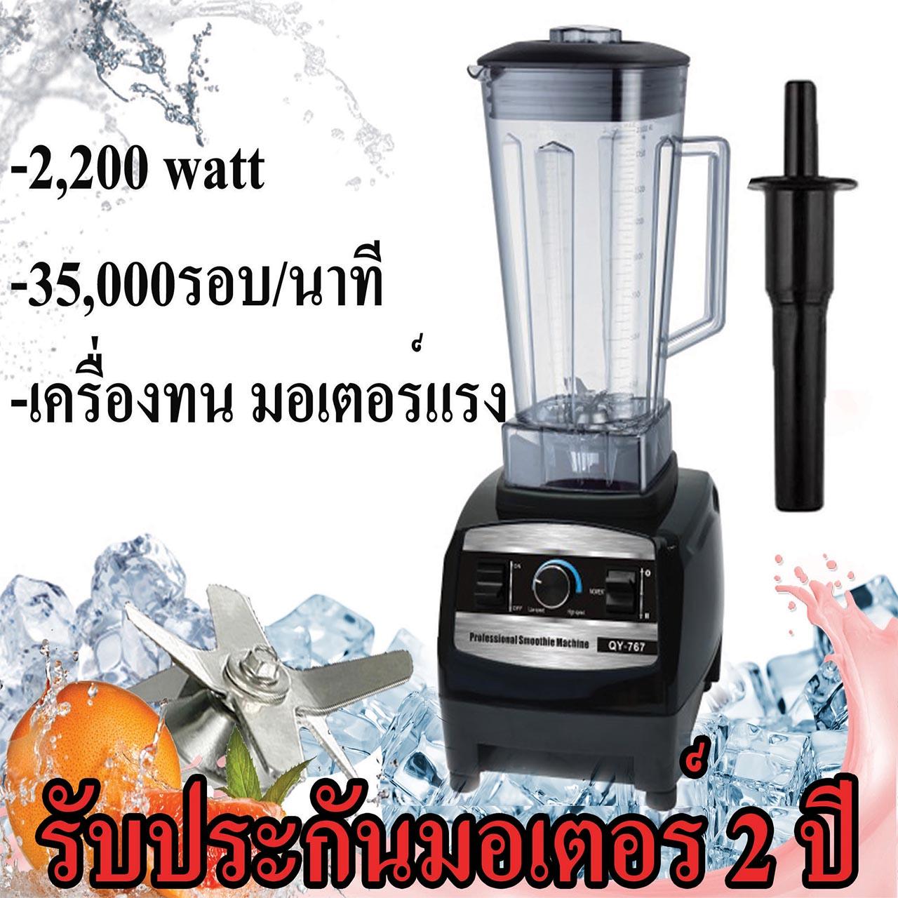 Strommix_เครื่องปั่นสมูทตี้รุ่นกำลังไฟ2200Watt