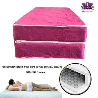 NDL ที่นอนสปริงเพื่อสุขภาพ พับได้ ระบบ SUPER BONNEL SPRING 6 ฟุต 8 นิ้ว รุ่น NDL (สีชมพู)