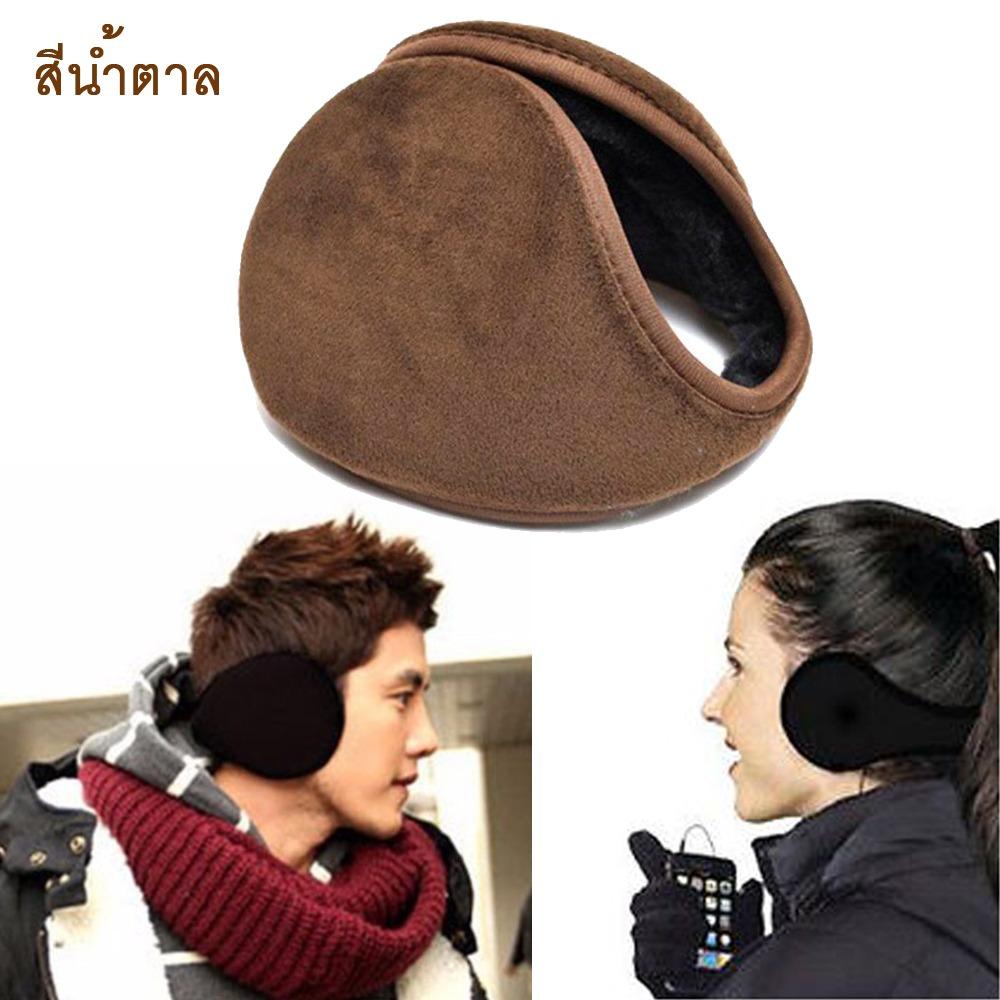 Earmuff ที่ปิดหู ที่ปิดหูกันหนาว ใช้ได้ดีทั้งหญิงและชาย