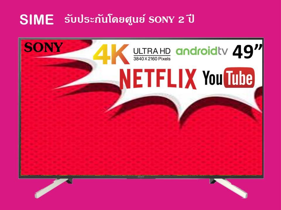 NEW 2018 SONY UHD 4K KD49X7500F NEW 2018 SONY UHD 4K KD49X7500F
