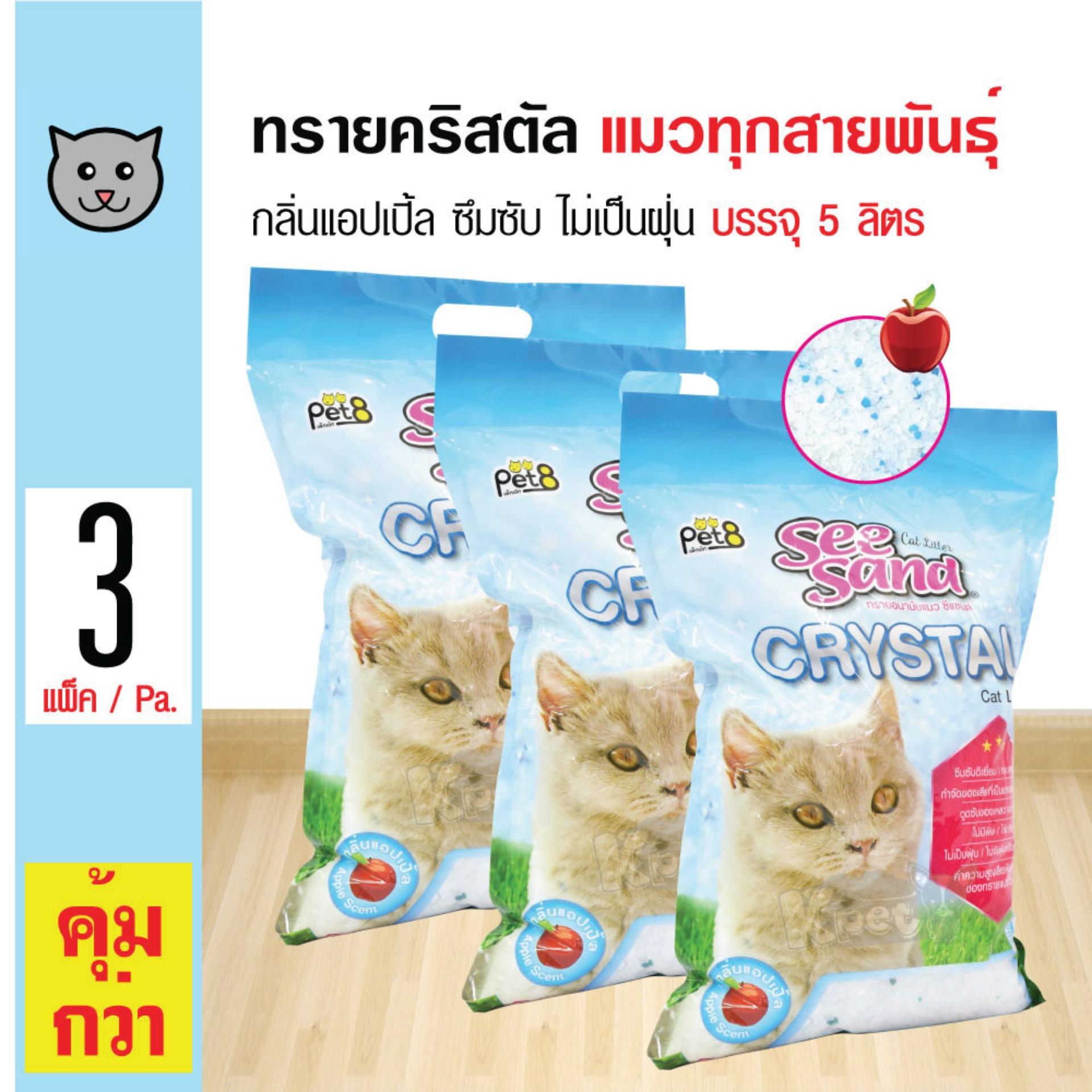 Pet8 SeeSand ทรายแมว ทรายคริสตัล กลิ่นแอปเปิ้ล ซึมซับดี ไม่เป็นฝุ่น สำหรับแมวทุกสายพันธุ์ (5 ลิตร/ถุง) x 3 ถุง