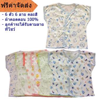 Kamphu เสื้อเด็กอ่อนแรกเกิด เด็กเล็ก เสื้อผ้าคอตตอน 100% แบบผูกหน้า แพ็ค 6 ตัว