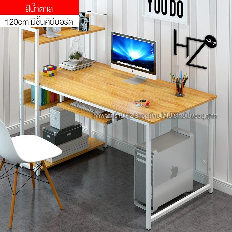 HZ Shop โต๊ะทำงานไม้ โต๊ะคอมพิวเตอร์ พร้อมชั้นวางของ ชั้นวางหนังสือ W120 x L55 x H110 cm มีที่วางคีย์บอร์ด โต๊ะคอม โต๊ะทำงาน HM63 HZ Shop โต๊ะทำงานไม้ โต๊ะคอมพิวเตอร์ พร้อมชั้นวางของ ชั้นวางหนังสือ W120 x L55 x H110 cm มีที่วางคีย์บอร์ด โต๊ะคอม โต๊ะทำงาน HM63