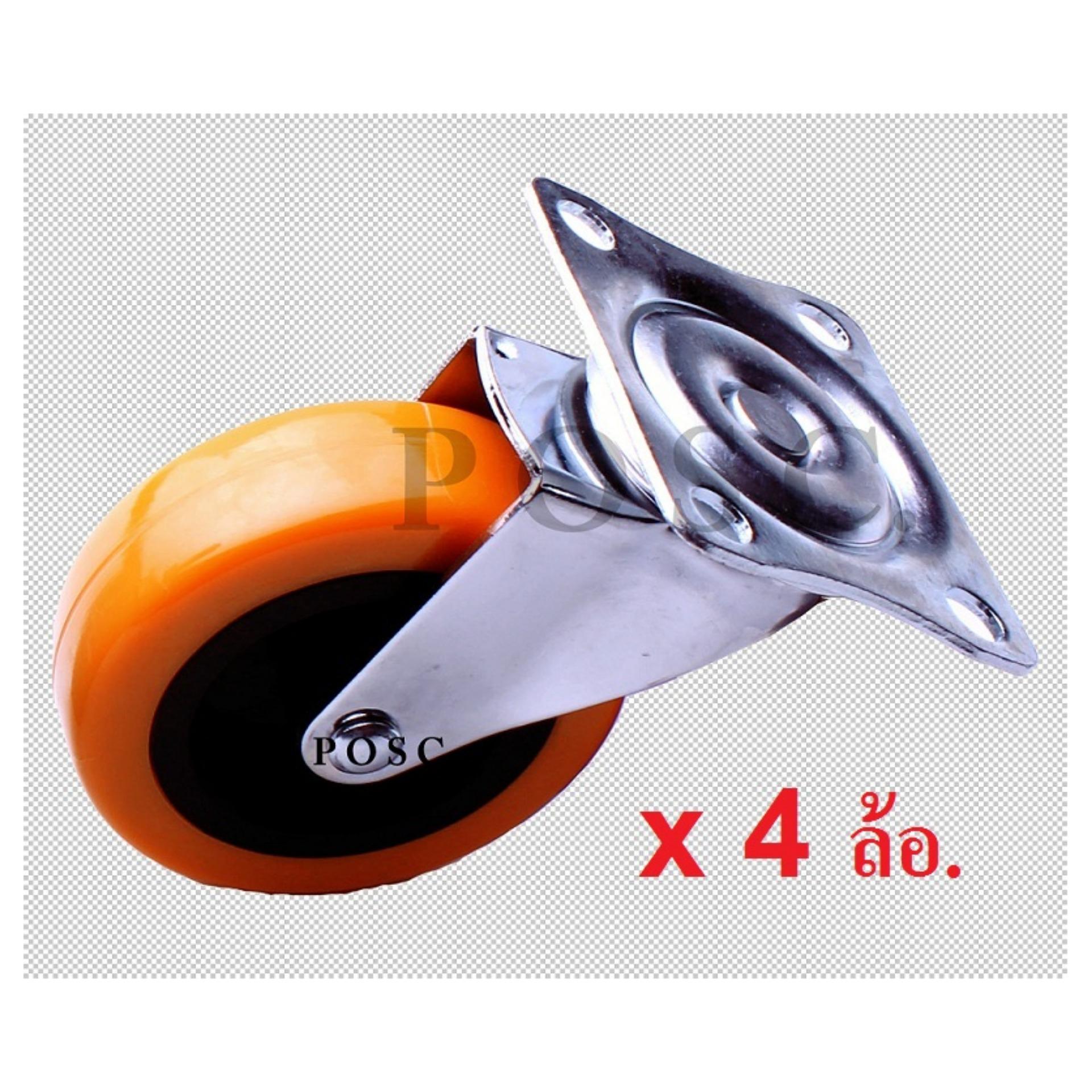 POSC.(1 ชุด 4 ล้อ) ลูกล้อPVC./PU.ขนาด 3 นิ้ว(75 mm.) แป้นแบบหมุน ไม่มีเบรค เลือกสีได้ (ล้อเป็น) POSC.(1 ชุด 4 ล้อ) ลูกล้อPVC./PU.ขนาด 3 นิ้ว(75 mm.) แป้นแบบหมุน ไม่มีเบรค เลือกสีได้ (ล้อเป็น)