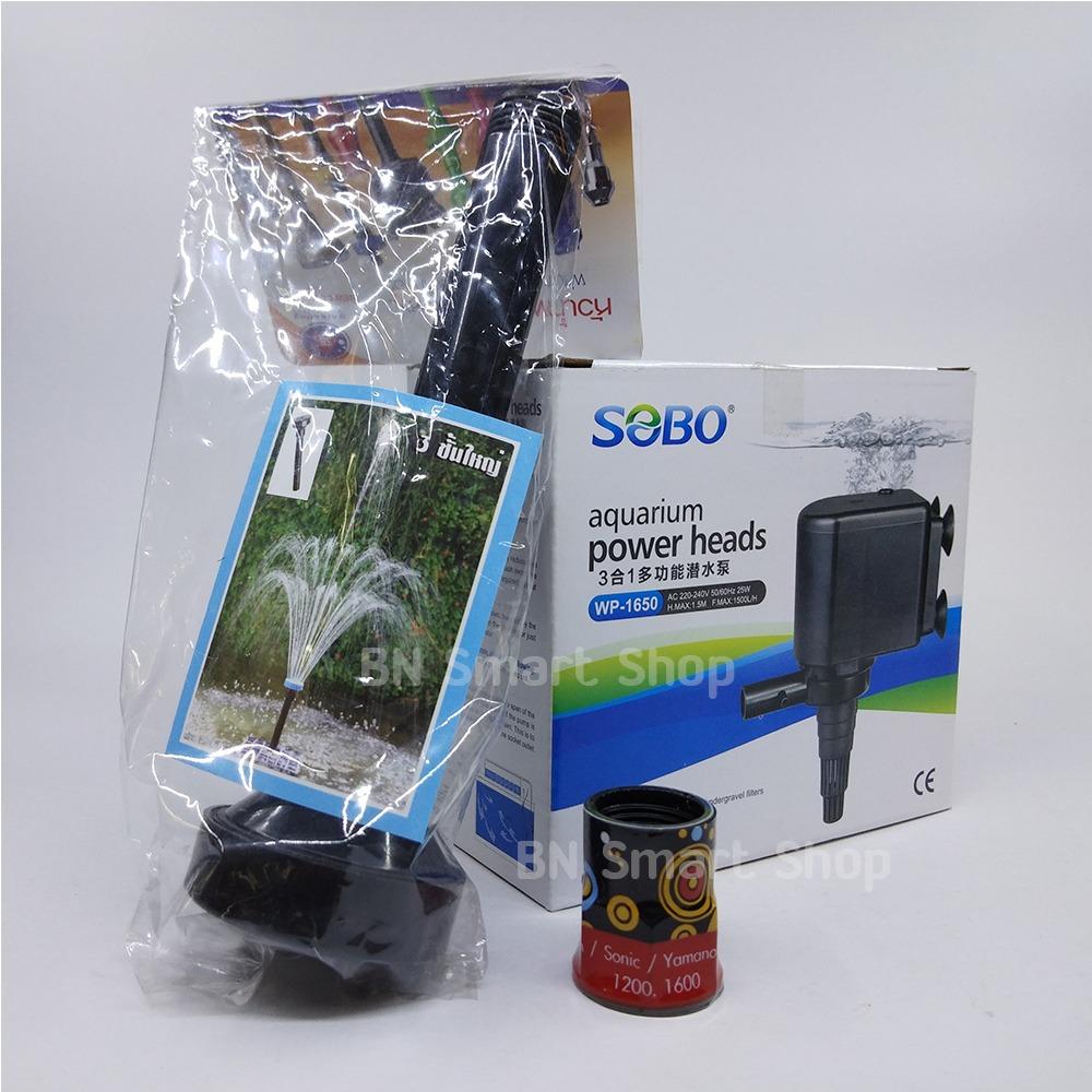 ชุดน้ำพุบ่อปลา ปั้มน้ำ SOBO SB-1650 และหัวน้ำพุ 3 ชั้นใหญ่ และหัวต่อน้ำพุ พร้อมใช้งาน ชุดน้ำพุบ่อปลา ปั้มน้ำ SOBO SB-1650 และหัวน้ำพุ 3 ชั้นใหญ่ และหัวต่อน้ำพุ พร้อมใช้งาน