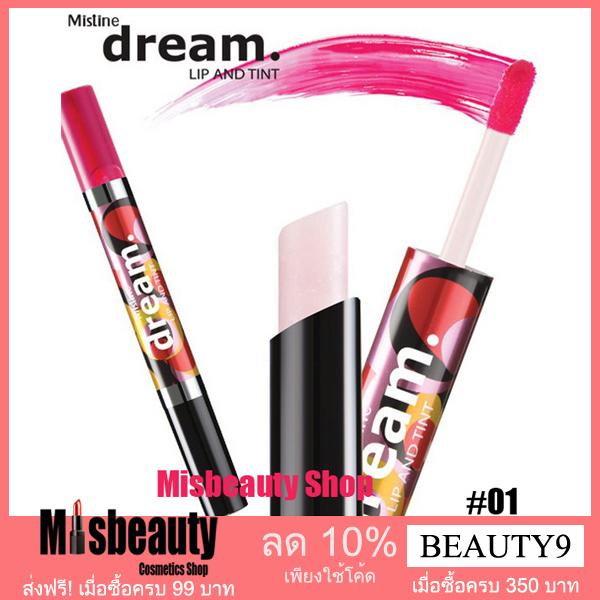 Mistine Dream Lip and Tint มิสทีน ดรีม แอนด์ ทินท์ Mistine Dream Lip and Tint มิสทีน ดรีม แอนด์ ทินท์
