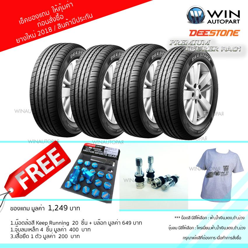 215/55R17