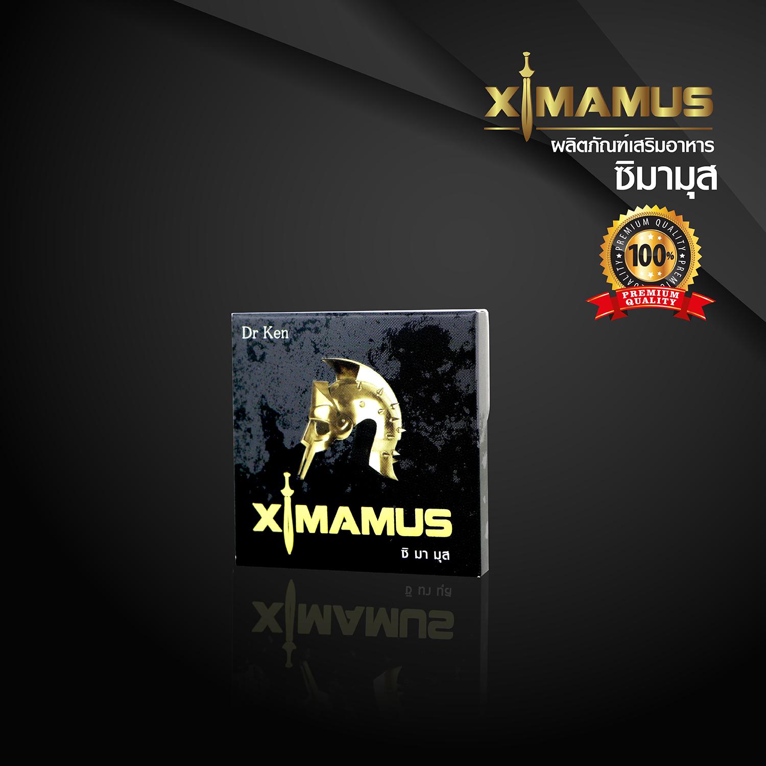 ซิ มา มุส ดี อาร์ เคน XIMAMUS Dr Ken