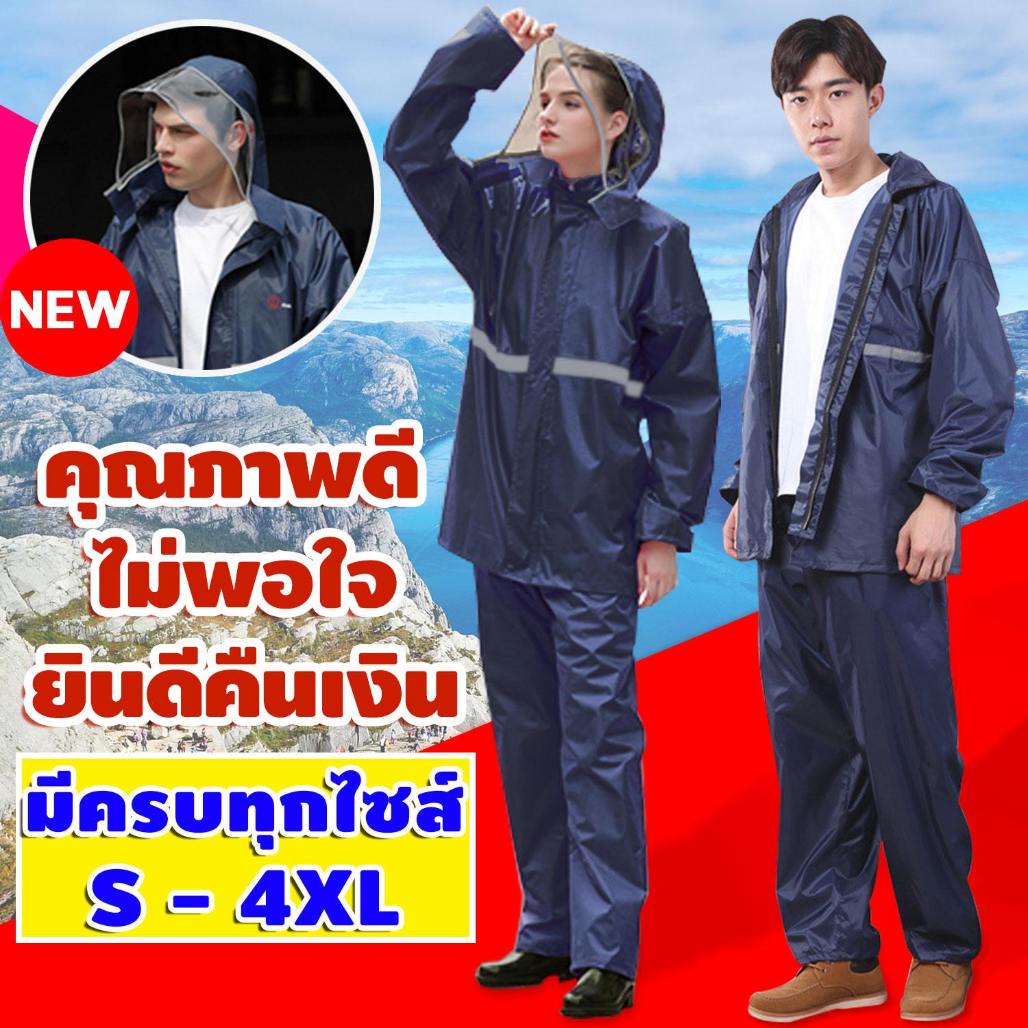 ชุดกันฝน เสื้อ + กางเกง + หมวก มีแถบสีสะท้อนแสง เสื้อกันฝน สีกรมท่า Raincoat Color Navy blue