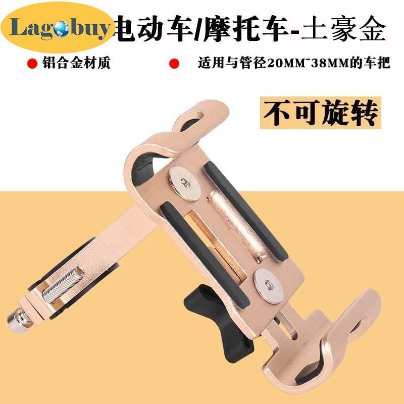 Lagobuy อะลูมินัมอัลลอยจักรยาน Handlebar โทรศัพท์มือถือที่ยึดมือถือสำหรับ 3.5-6.5 นิ้ว