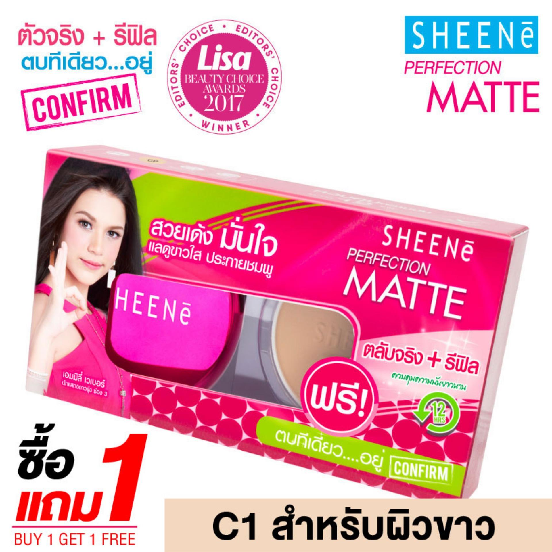 SHEENE OIL FREE PERFECTION MATTE CAKE POWDER SPF35 PA+++ C2 สำหรับผิวสองสี (แพ็คคู่ ตลับจริง แถม รีฟิว) แป้งเค้กเนื้อนุ่ม ด้วยกลไกการทำงานของอนุภาคแป้งที่เป็น Soft Luster Control ควบคุมความมันยาวนาน 12 ชั่วโมง