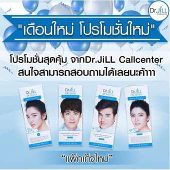 แพ็คเกจใหม่ ..อ่านก่อนสั่ง พร้อมส่ง แท้100% DR.JILL G5 ESSENCE (30mlx1กล่อง) เอสเซ้นส์น้ำนมเข้มข้น DR JILL เซรั่ม ด๊อกเตอร์จิล ครีม ดร.จิล DRJILL 30ml แพ็คเกจใหม่ ..อ่านก่อนสั่ง พร้อมส่ง แท้100% DR.JILL G5 ESSENCE (30mlx1กล่อง) เอสเซ้นส์น้ำนมเข้มข้น DR JILL เซรั่ม ด๊อกเตอร์จิล ครีม ดร.จิล DRJILL 30ml