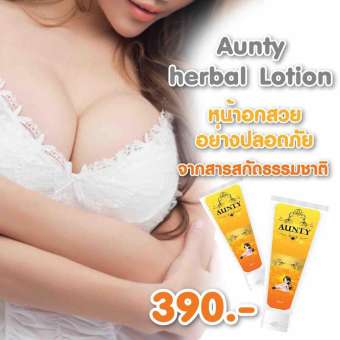 ครีมทาหน้าอกใหญ่ ครีมนวดหน้าอกใหญ่ นวดหน้าอกเด้ง กระชับทรวงอก ครีม เพิ่ม ขนาด หน้าอก