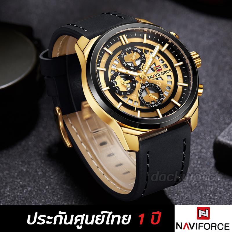 Naviforce ประกันศูนย์ไทย 1 ปี NF9129 ของแท้ 100%