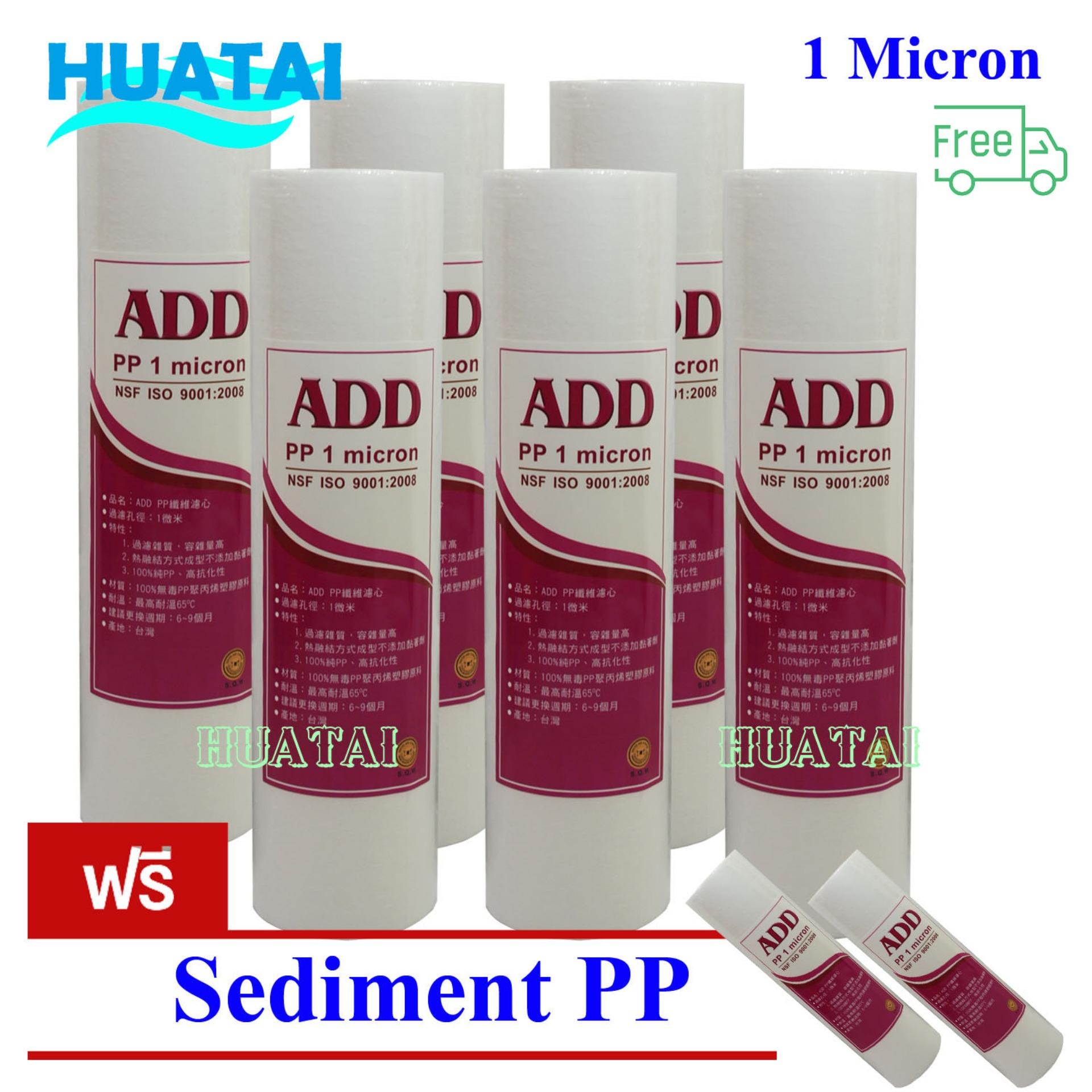 ไส้กรองน้ำ sediment พีพี 1 ไมคร์อน (1 micron)