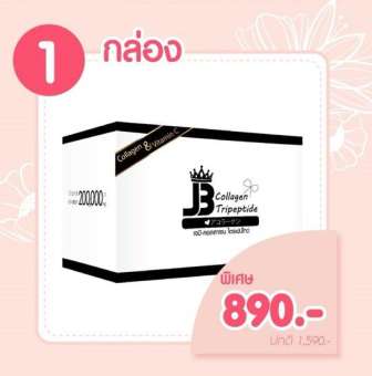 JB Collagen เจบีคอลลาเจน ไตรเปปไทด์ เจบี คอลลาเจน แท้ 100% (แบบซอง) จำนวน 1 กล่อง (40 ซอง) JB Collagen เจบีคอลลาเจน ไตรเปปไทด์ เจบี คอลลาเจน แท้ 100% (แบบซอง) จำนวน 1 กล่อง (40 ซอง)