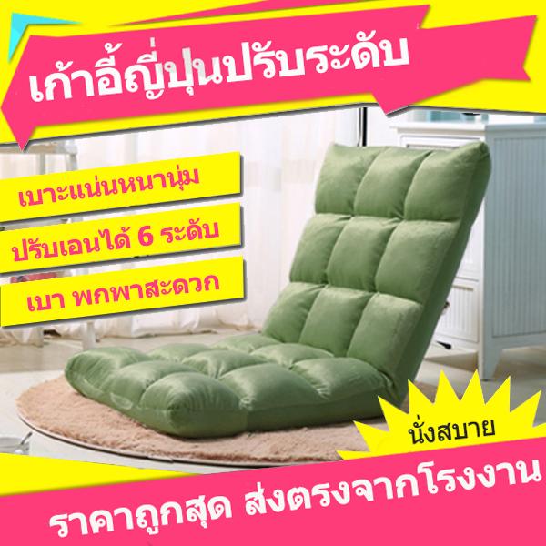 ❌ลด100บ.ทุกชิ้น!!❌Lyla โซฟาญี่ปุ่นปรับเอนได้ 6 ระดับ เบาะรองนั่ง เก้าอี้นั่งพื้น โซฟาญี่ปุ่น เก้าอี้ญี่ปุ่น เก้าอี้ญี่ปุ่นปรับนอน เก้าอี้ปรับนอน- สีเขียวขี้ม้า ❌ลด100บ.ทุกชิ้น!!❌Lyla โซฟาญี่ปุ่นปรับเอนได้ 6 ระดับ เบาะรองนั่ง เก้าอี้นั่งพื้น โซฟาญี่ปุ่น เก้าอี้ญี่ปุ่น เก้าอี้ญี่ปุ่นปรับนอน เก้าอี้ปรับนอน- สีเขียวขี้ม้า