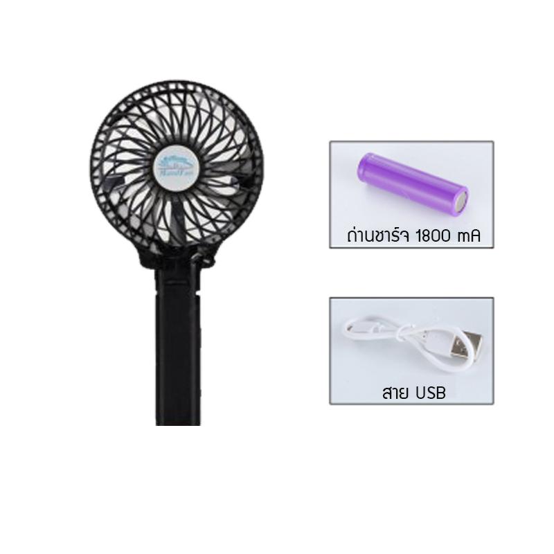 พัดลม Handy mini Fan USB Portable Multifunctional รุ่น HF-308 พัดลม Handy mini Fan USB Portable Multifunctional รุ่น HF-308