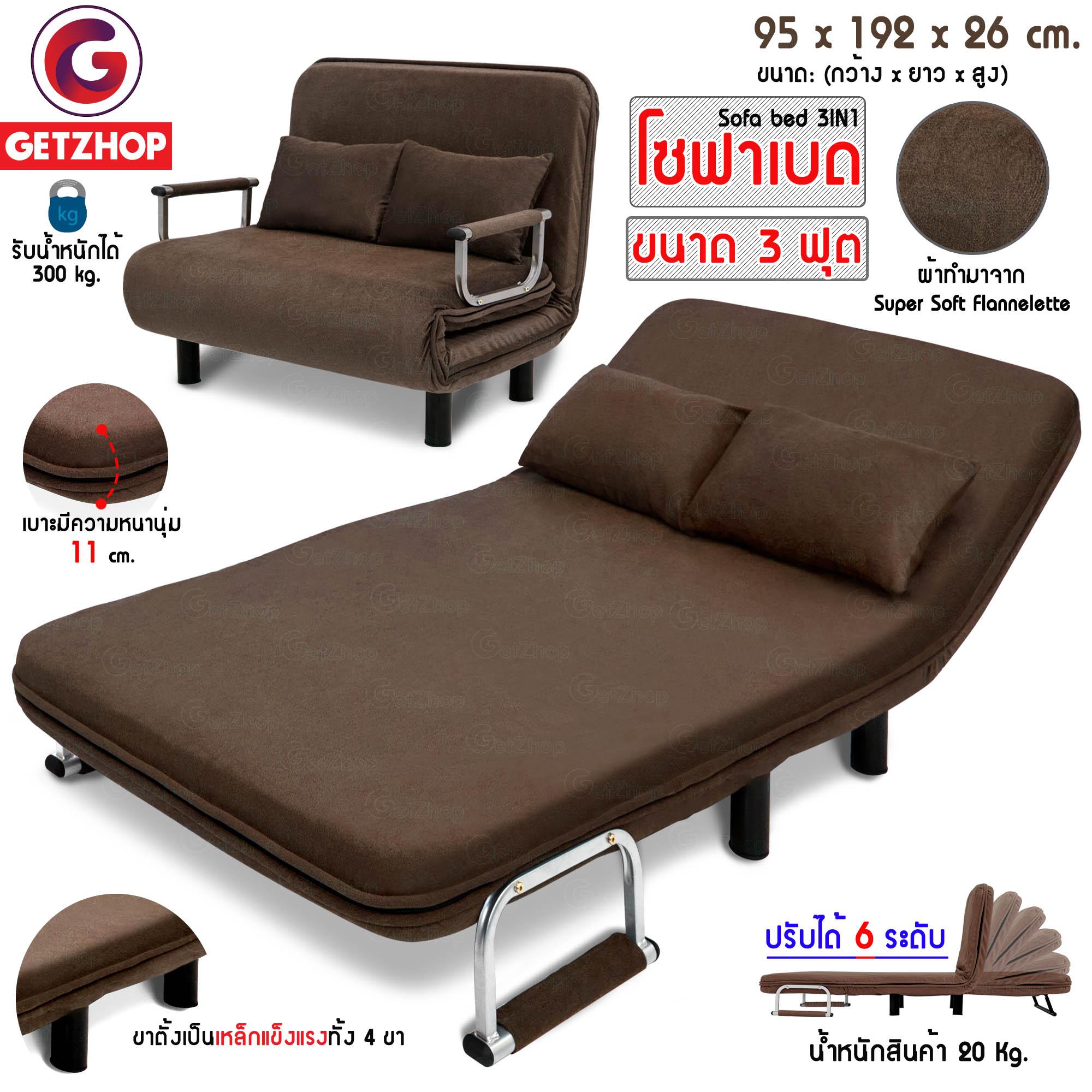 Getzhop โซฟาเบด เตียงนอน โซฟานั่งและเตียงนอน Sofa Bed 2 IN1 รุ่น RL832-100 ขนาด 3ฟุต (95x 192 x24 cm.) สีน้ำตาล Getzhop โซฟาเบด เตียงนอน โซฟานั่งและเตียงนอน Sofa Bed 2 IN1 รุ่น RL832-100 ขนาด 3ฟุต (95x 192 x24 cm.) สีน้ำตาล