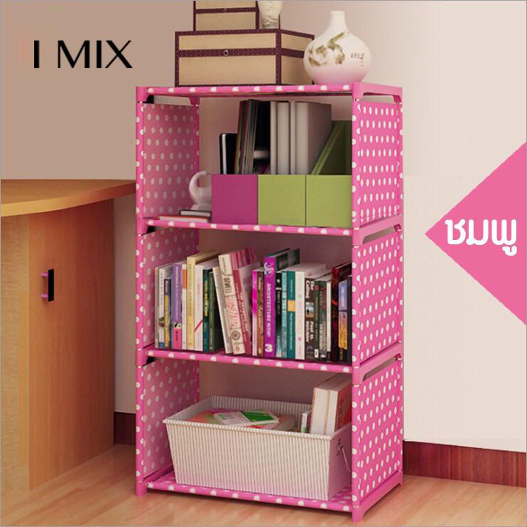 I MIX ชั้นวางของ ชั้นวางหนังสือ ชั้นวางของอเนกประสงค์ โครงเหล็กผ้ากันน้ำ 3 ช่อง I MIX ชั้นวางของ ชั้นวางหนังสือ ชั้นวางของอเนกประสงค์ โครงเหล็กผ้ากันน้ำ 3 ช่อง