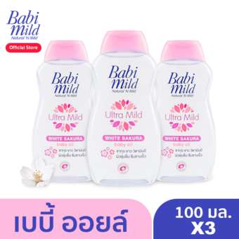 เบบี้ ออยด์ เบบี้มายด์ ไวท์ ซากุระ 100 มล. (แพ็ค 3)