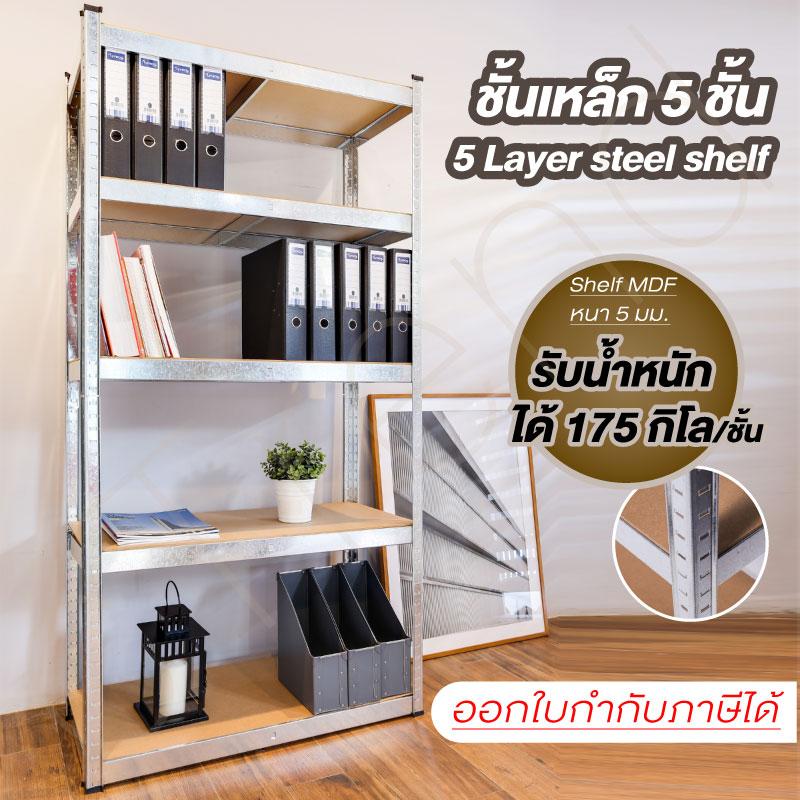 Ctrend ชั้นวางของ ชั้นเก็บของ ชั้นเหล็กวางของ ชั้นวางของอเนกประสงค์ ชั้นวางของ 5 ชั้น เหล็กกัลวาไนซ์ ไม่เป็นสนิม รับน้ำหนักได้ 175 กิโลกรัมต่อชั้น แข็งแรงมาก Ctrend ชั้นวางของ ชั้นเก็บของ ชั้นเหล็กวางของ ชั้นวางของอเนกประสงค์ ชั้นวางของ 5 ชั้น เหล็กกัลวาไนซ์ ไม่เป็นสนิม รับน้ำหนักได้ 175 กิโลกรัมต่อชั้น แข็งแรงมาก