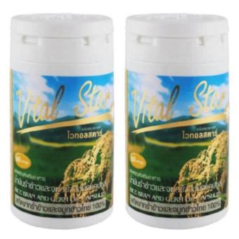 Vital Star Family Pack of 2 น้ำมันรำข้าวและจมูกข้าว ไวทอลสตาร์ 2 x 60 แคปซูล ( 2 กป.) Vital Star Family Pack of 2 น้ำมันรำข้าวและจมูกข้าว ไวทอลสตาร์ 2 x 60 แคปซูล ( 2 กป.)