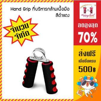 Hand Grip ที่บริหารกล้ามเนื้อมือ HS3233309 Hand Grip ที่บริหารกล้ามเนื้อมือ HS3233309