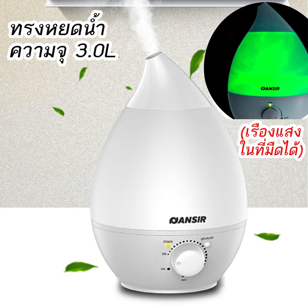 Hot item Humidifier Aromatheraphy เครื่องทำละอองน้ำ เครื่องพ่นควัน เพิ่มความชื่นในอากาศ รุ่น 3L ทรงหยดน้ำ