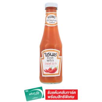 HEINZ ไฮนซ์ ซอสพริก 300 กรัม